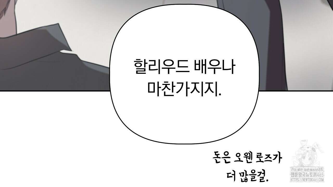 완벽한 오메가 3화 72