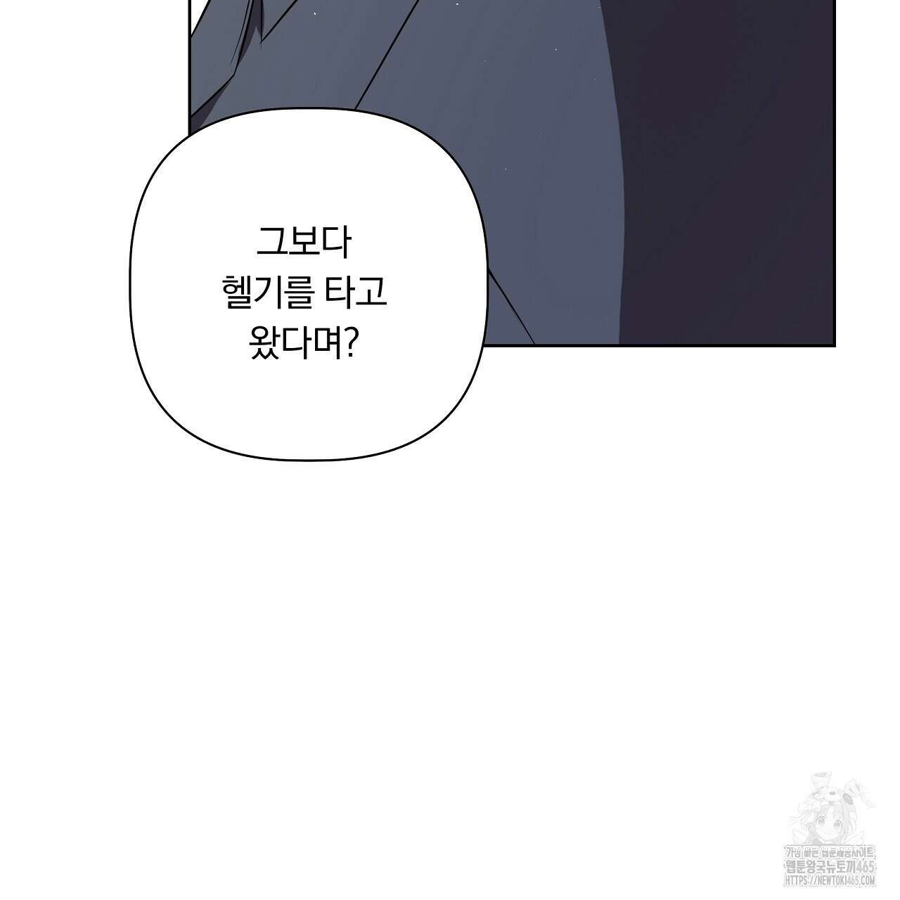 완벽한 오메가 3화 75