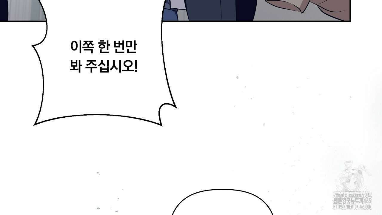 완벽한 오메가 3화 78