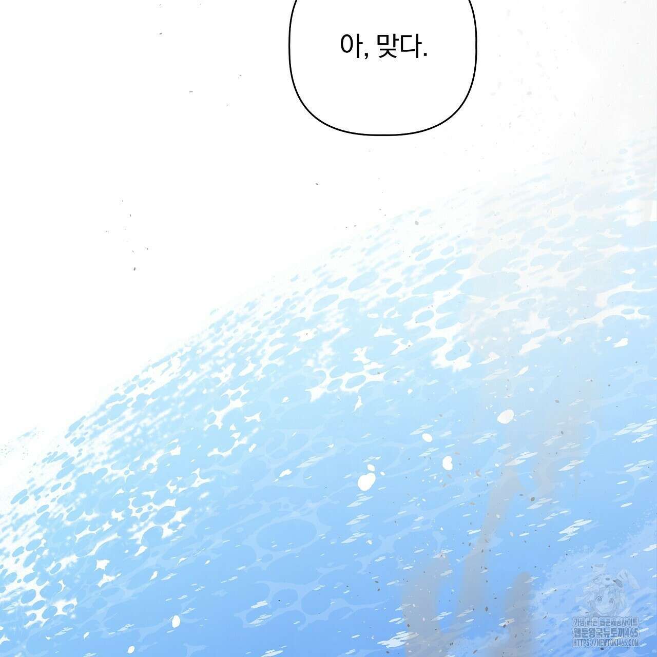 완벽한 오메가 3화 79