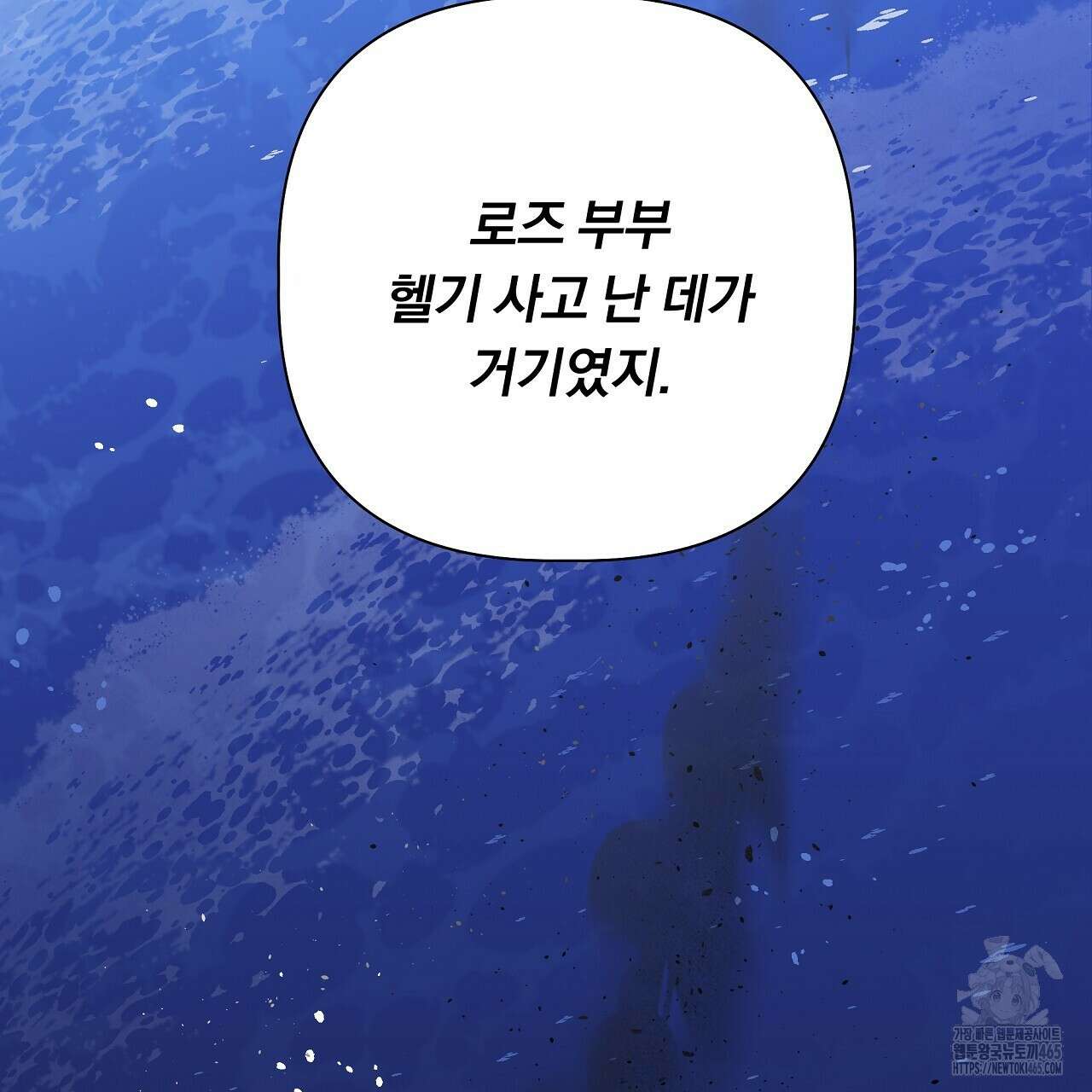 완벽한 오메가 3화 81