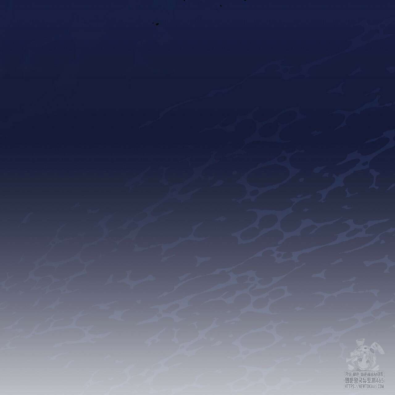 완벽한 오메가 3화 83