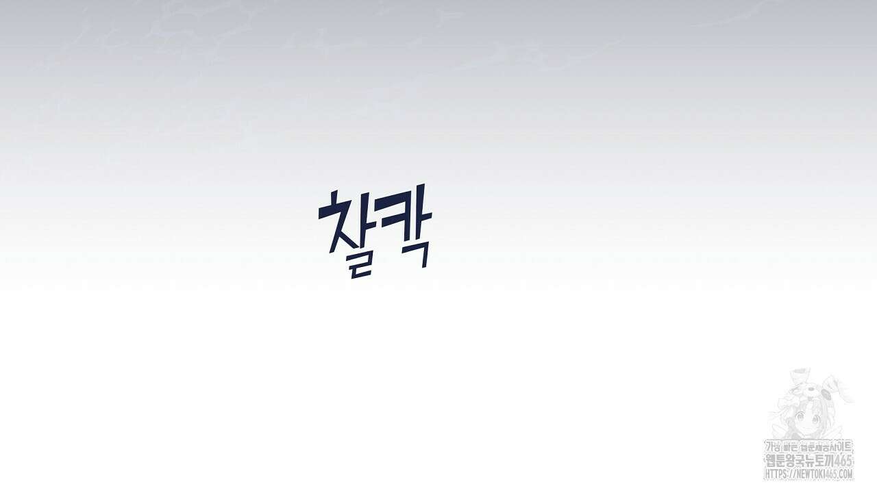 완벽한 오메가 3화 84