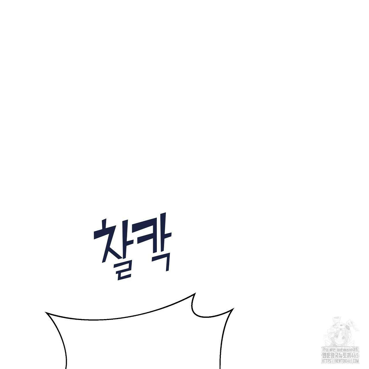 완벽한 오메가 3화 85