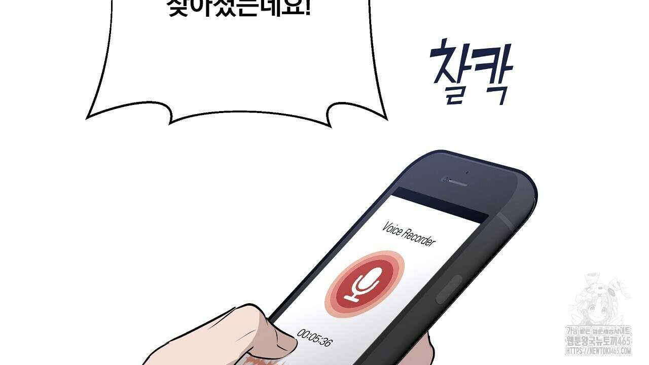 완벽한 오메가 3화 90