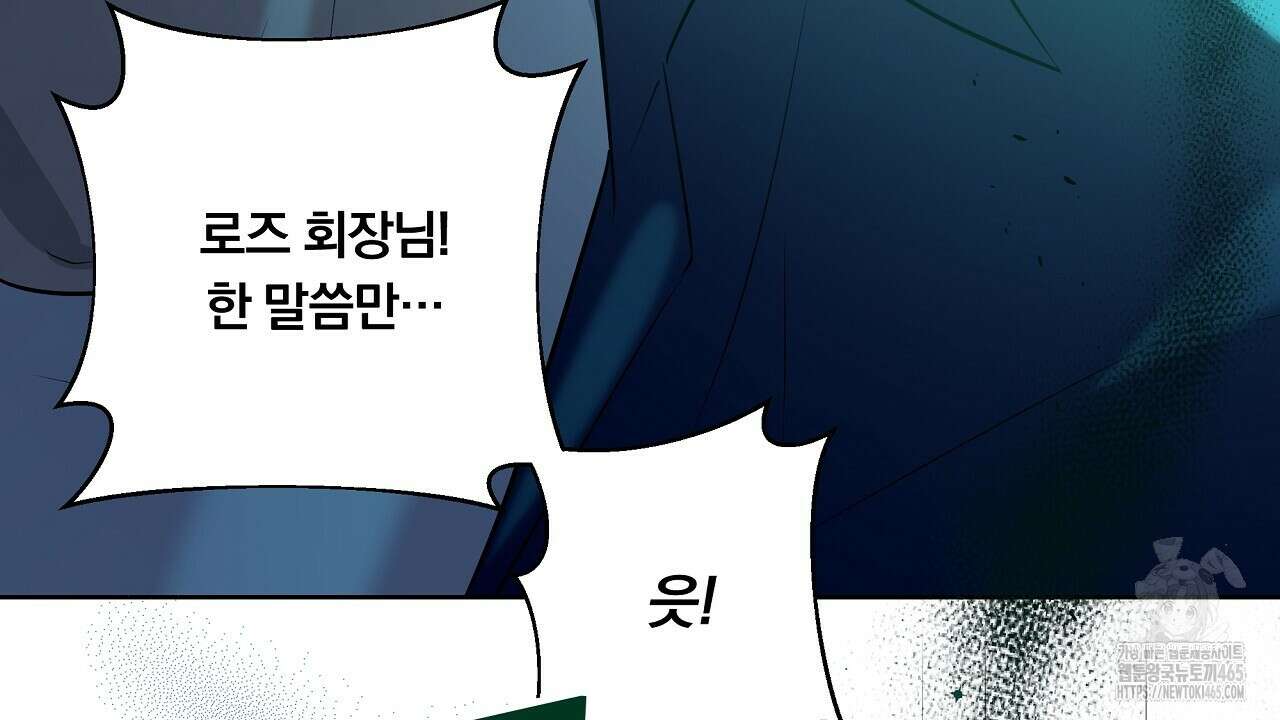 완벽한 오메가 3화 94