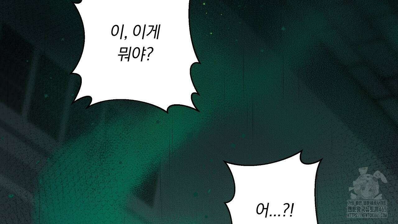 완벽한 오메가 3화 96