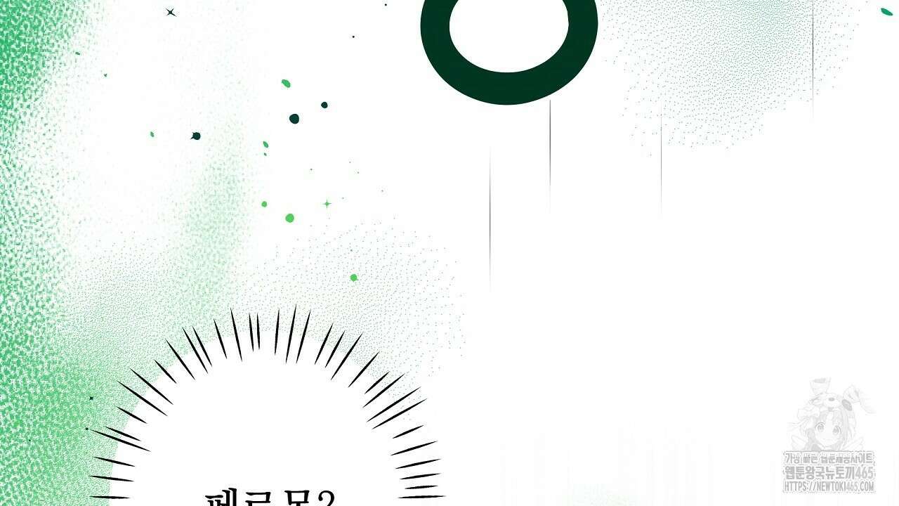 완벽한 오메가 3화 100