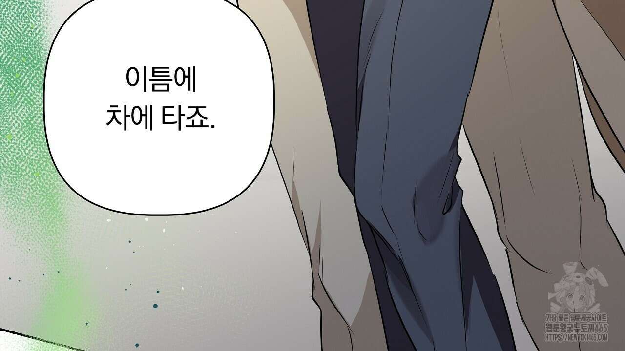완벽한 오메가 3화 104