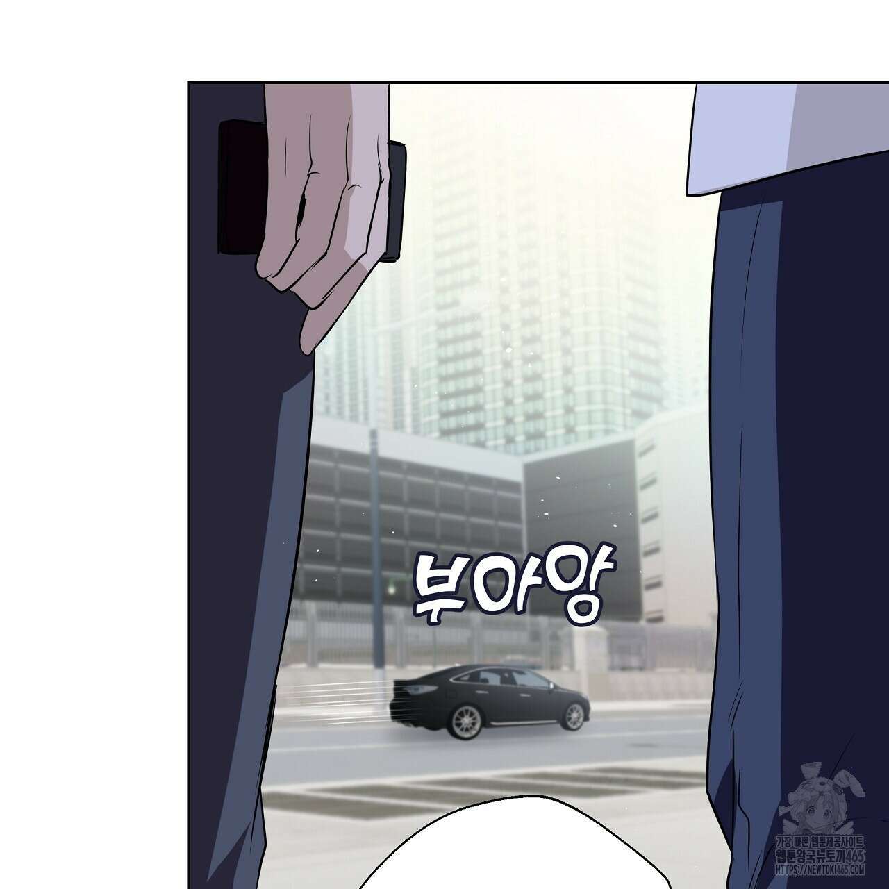 완벽한 오메가 3화 109
