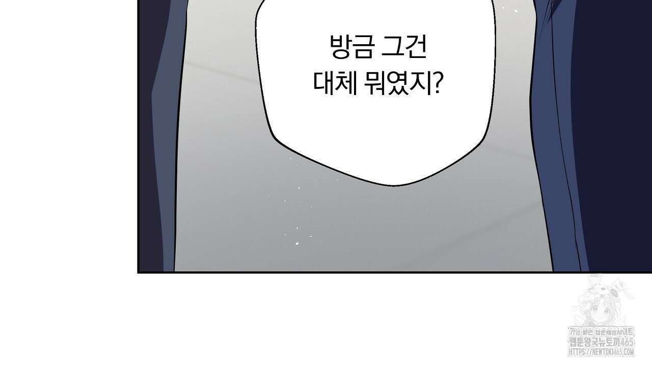 완벽한 오메가 3화 110