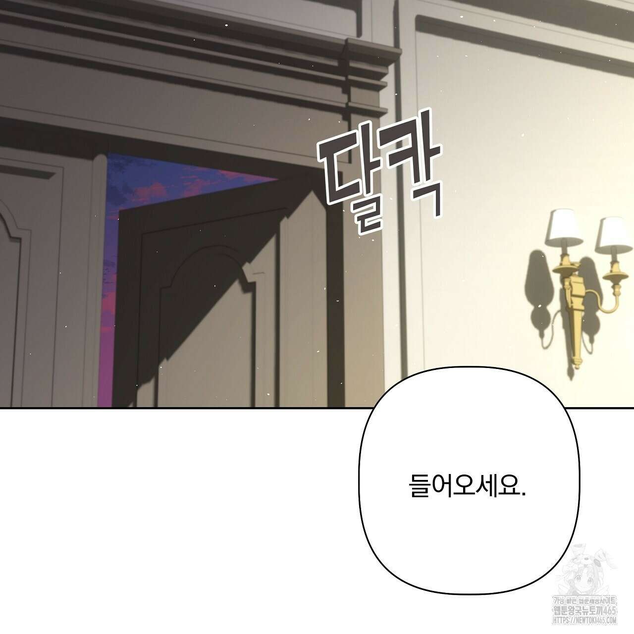 완벽한 오메가 3화 115