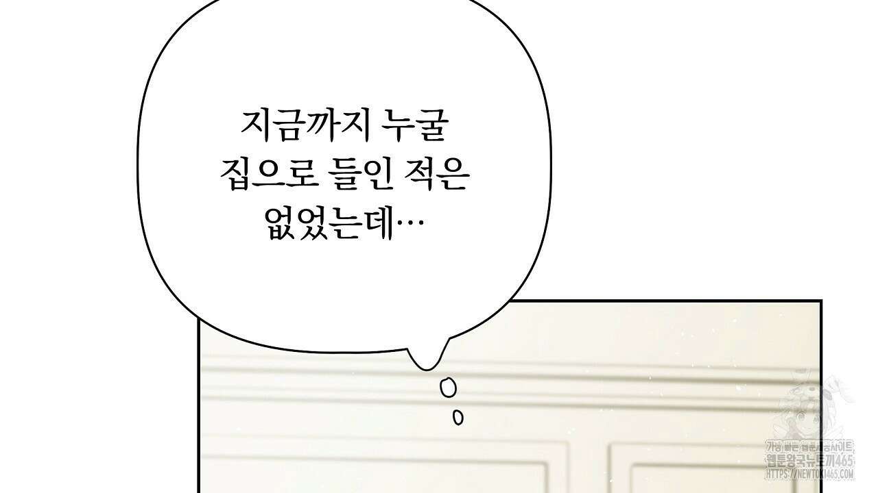 완벽한 오메가 3화 120