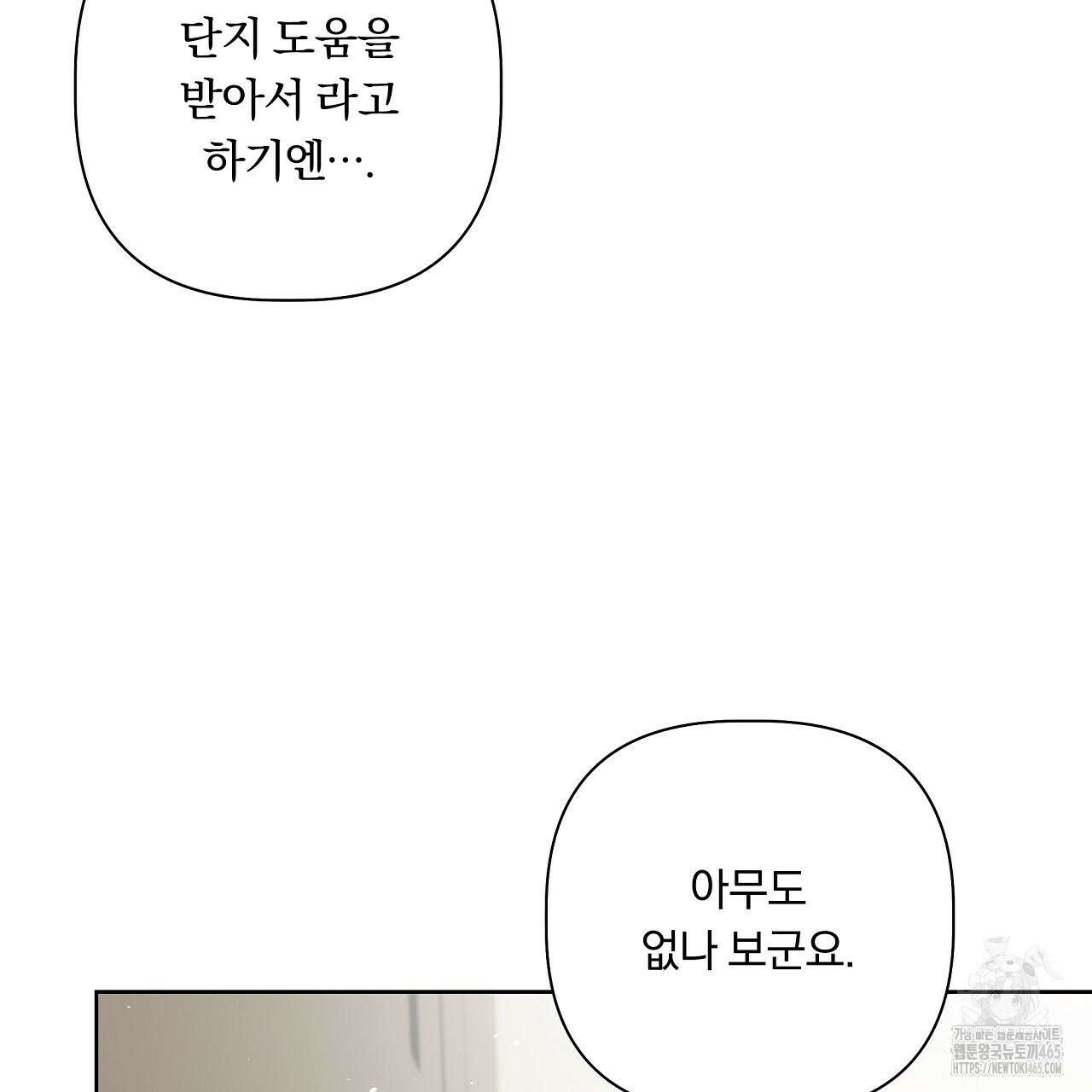 완벽한 오메가 3화 125