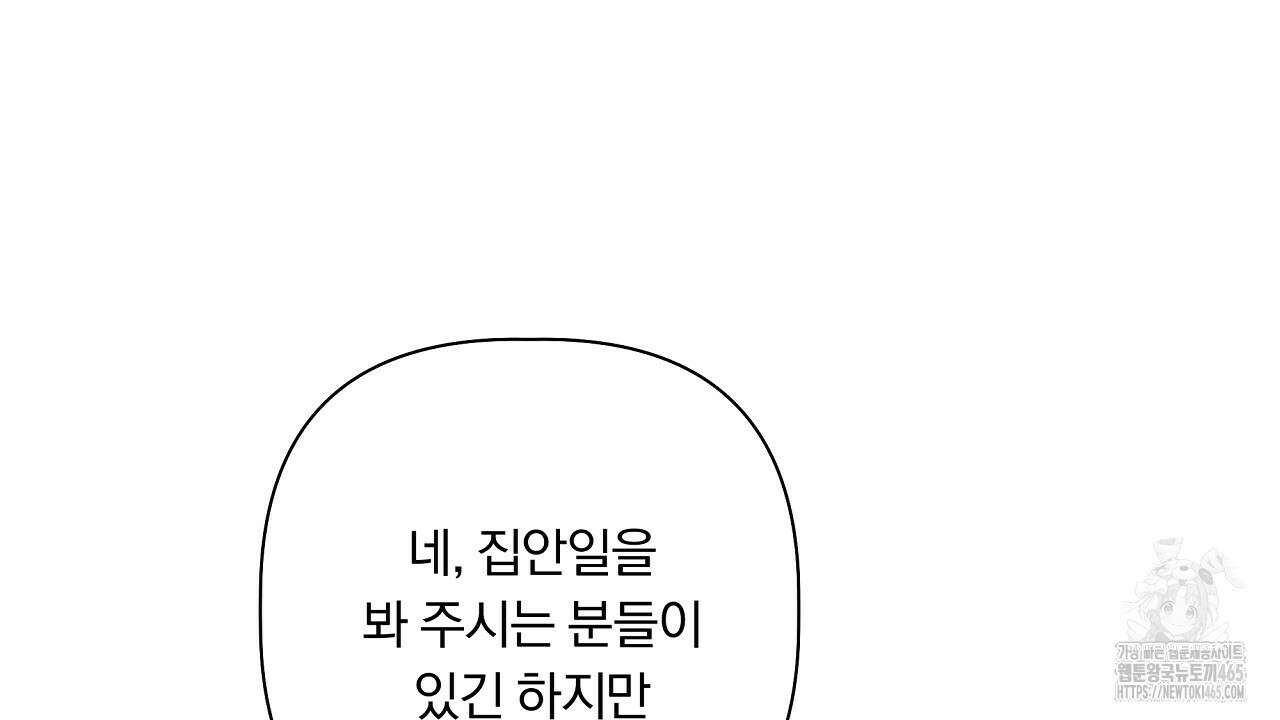 완벽한 오메가 3화 128