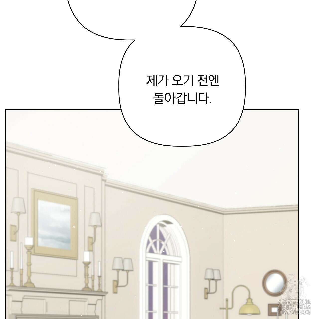 완벽한 오메가 3화 129
