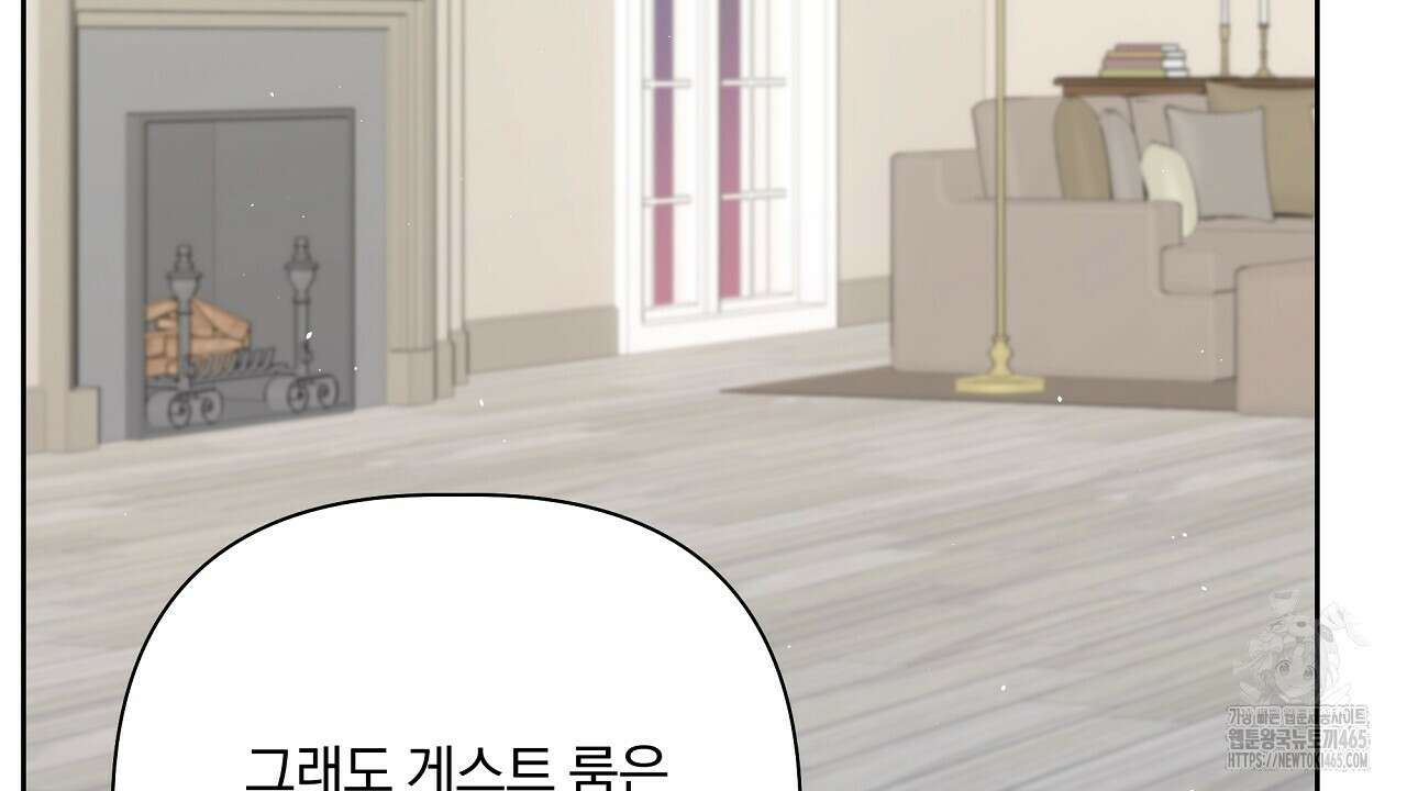 완벽한 오메가 3화 130