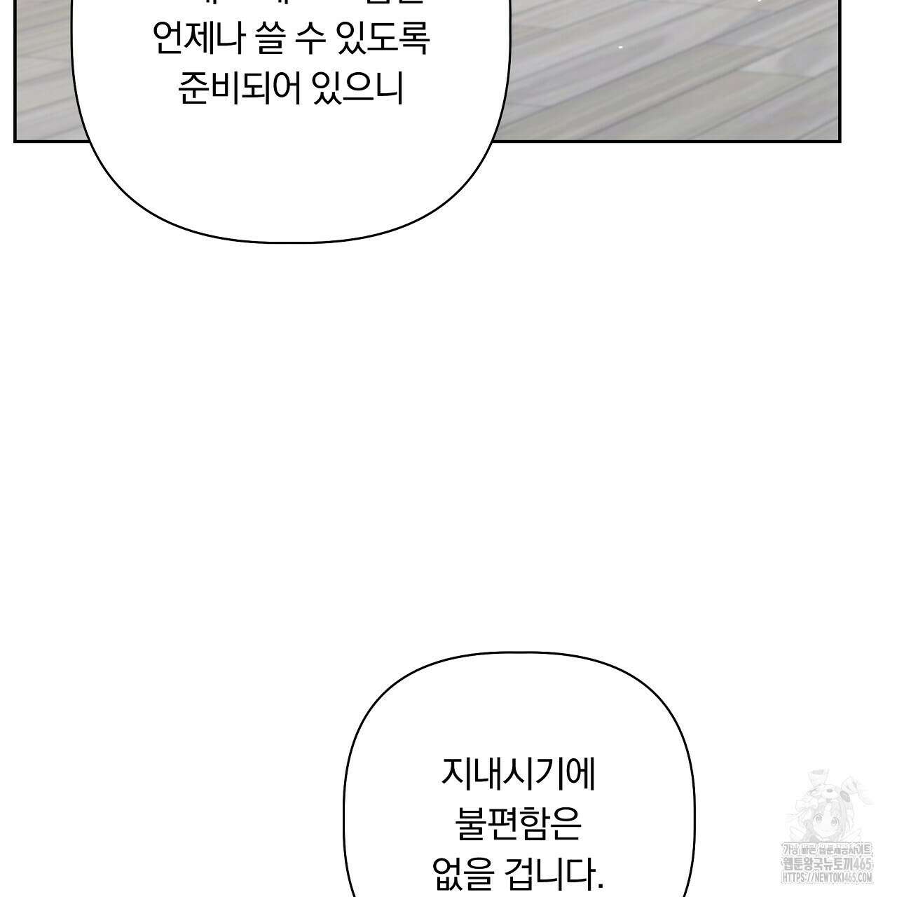 완벽한 오메가 3화 131