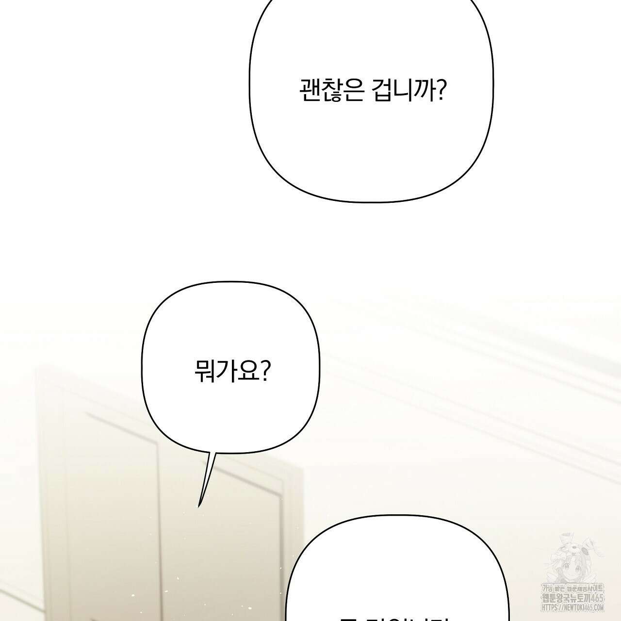 완벽한 오메가 3화 135