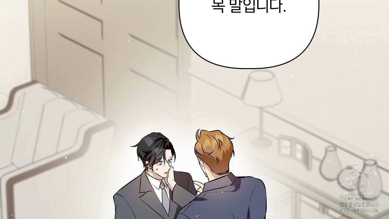 완벽한 오메가 3화 136