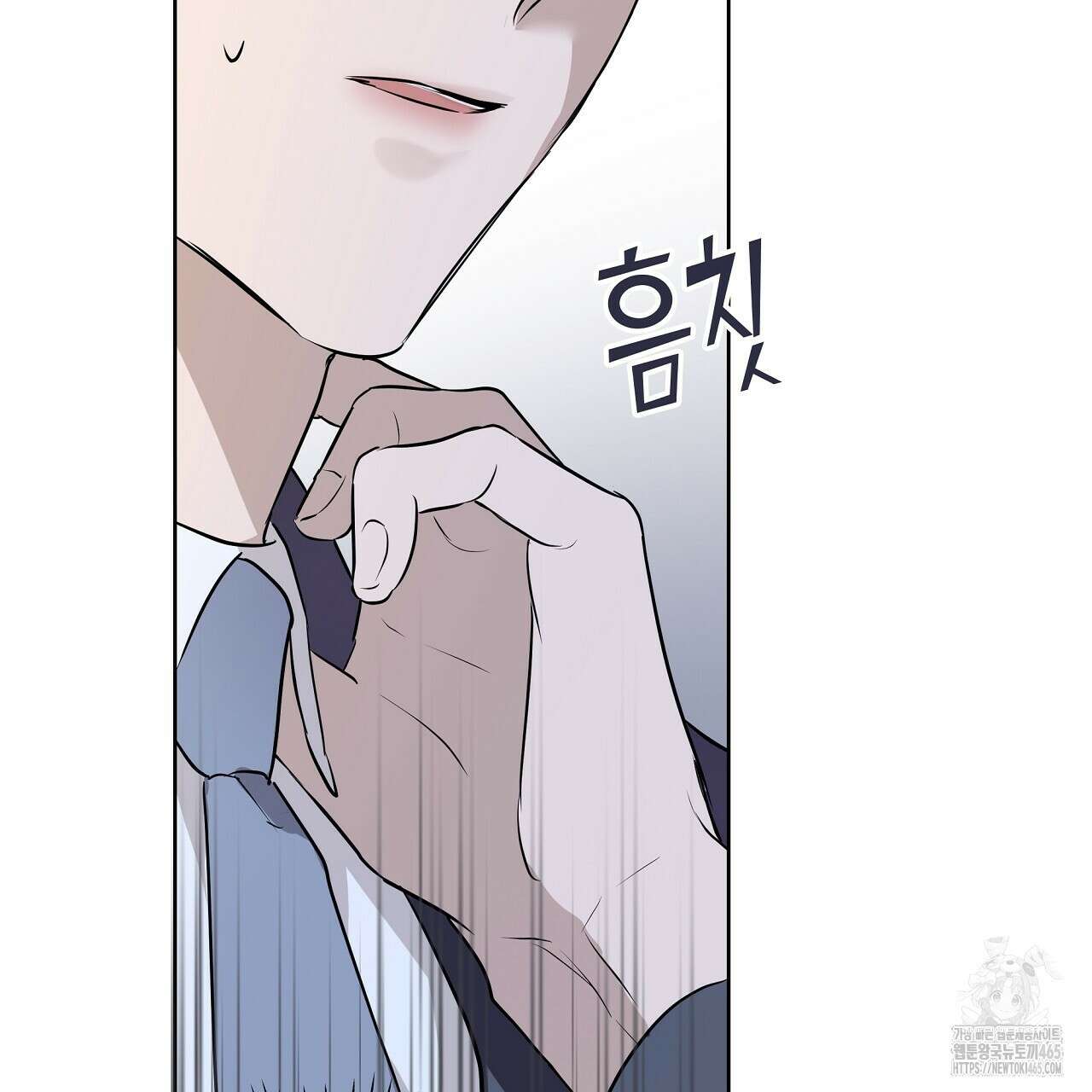 완벽한 오메가 3화 139