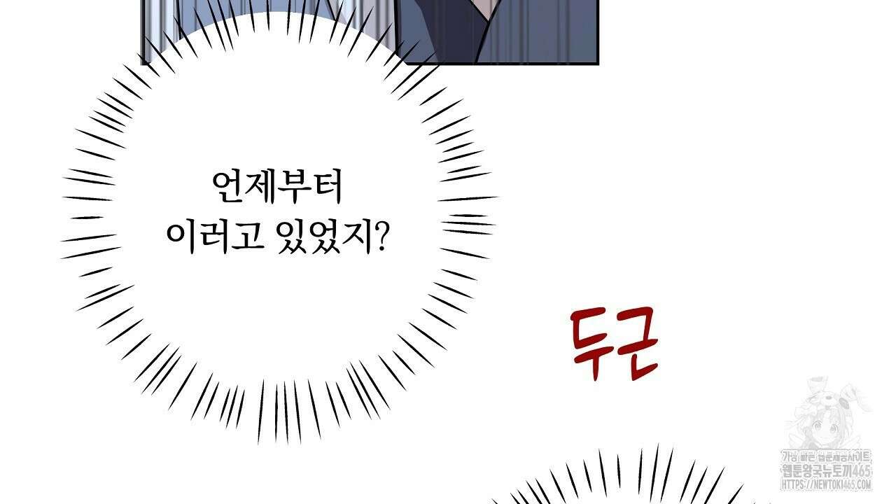 완벽한 오메가 3화 140