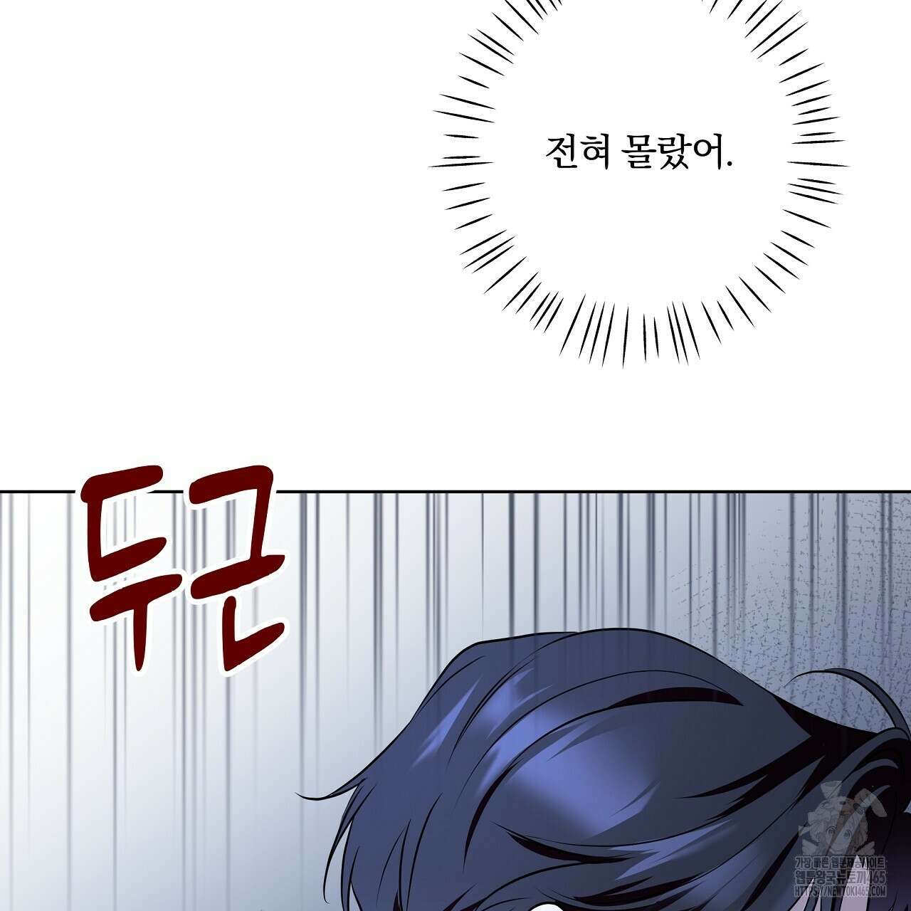 완벽한 오메가 3화 141