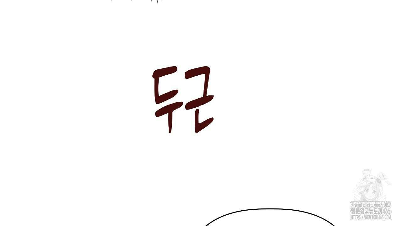 완벽한 오메가 3화 144