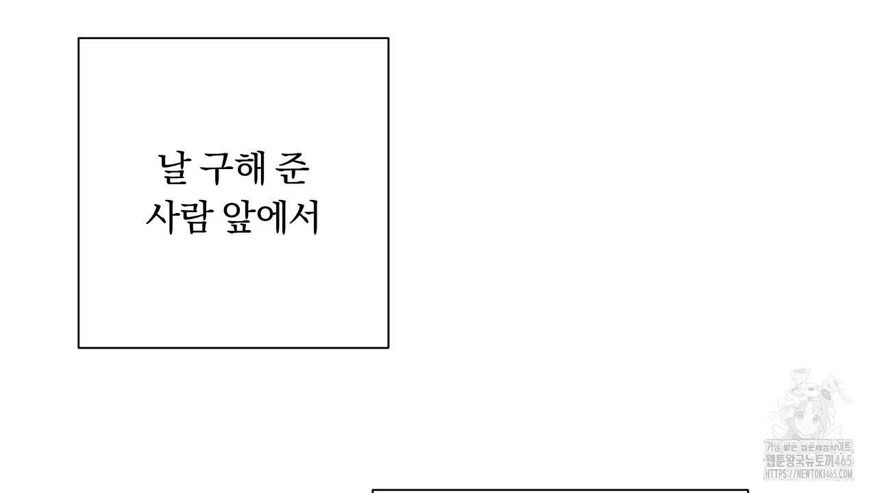 완벽한 오메가 3화 146