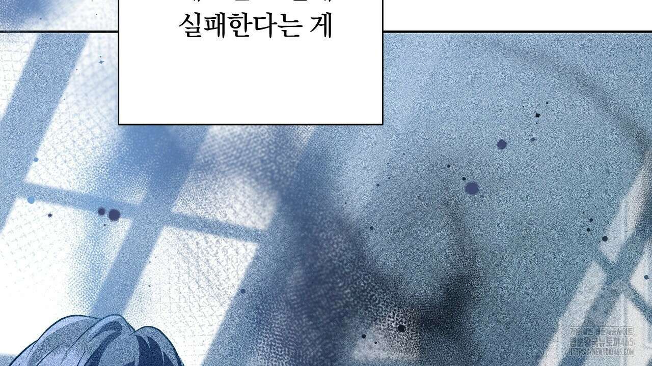 완벽한 오메가 3화 148