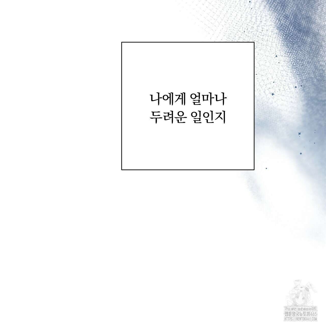 완벽한 오메가 3화 151