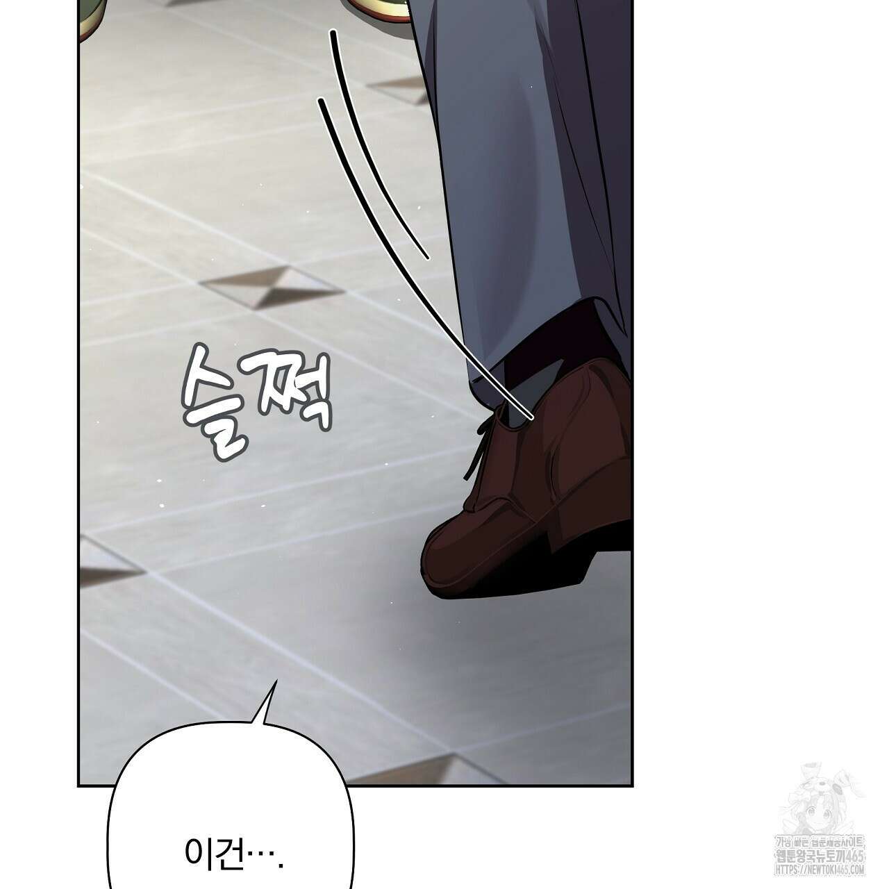 완벽한 오메가 3화 153