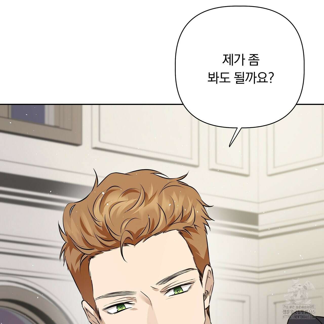 완벽한 오메가 3화 155