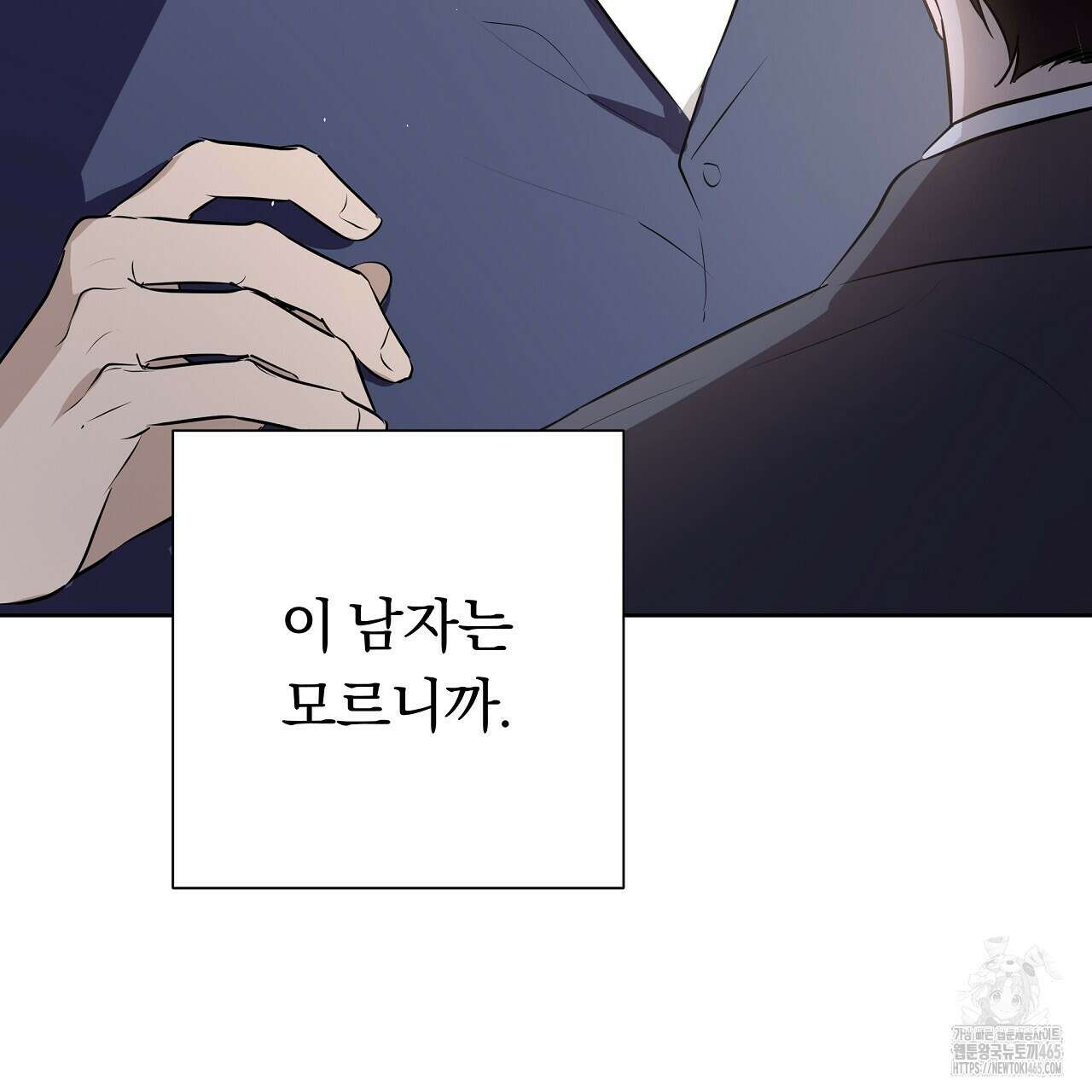 완벽한 오메가 3화 157