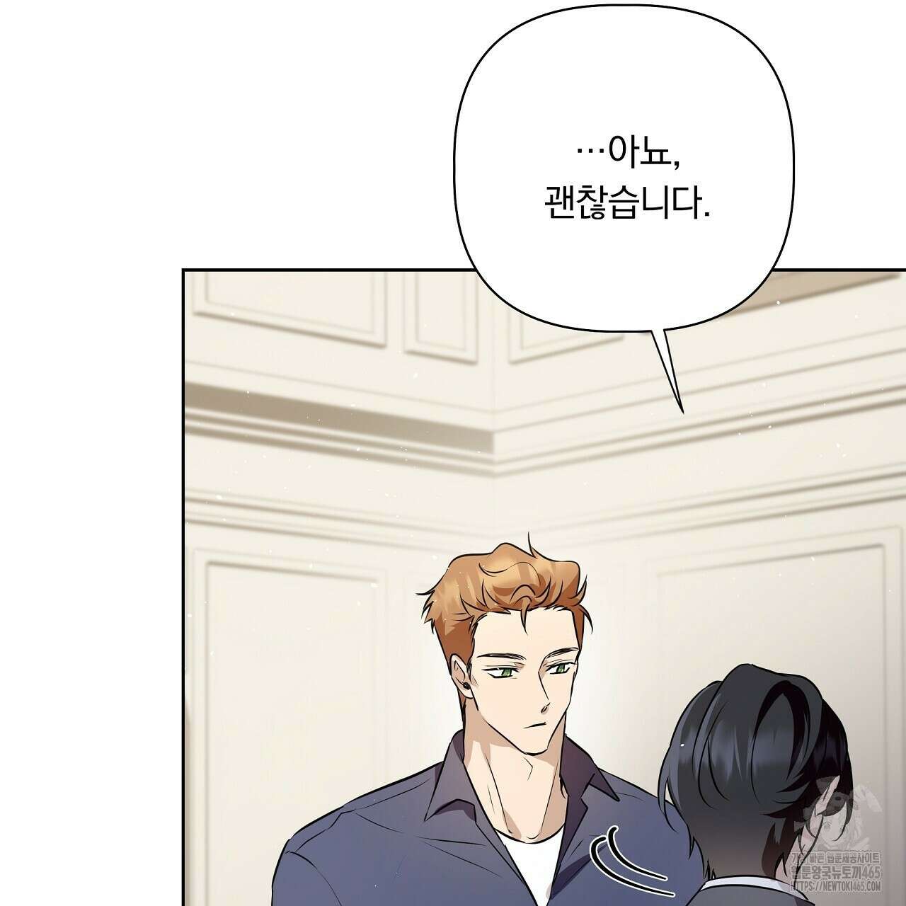 완벽한 오메가 3화 159