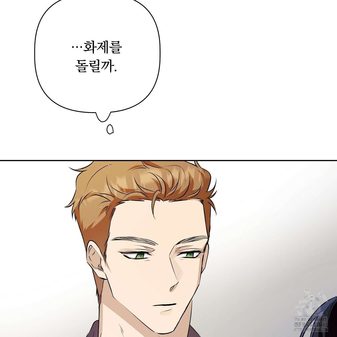 완벽한 오메가 3화 163