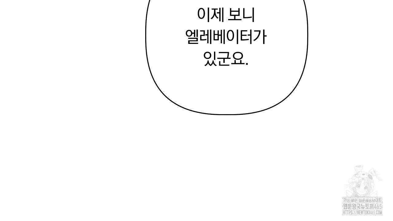 완벽한 오메가 3화 166