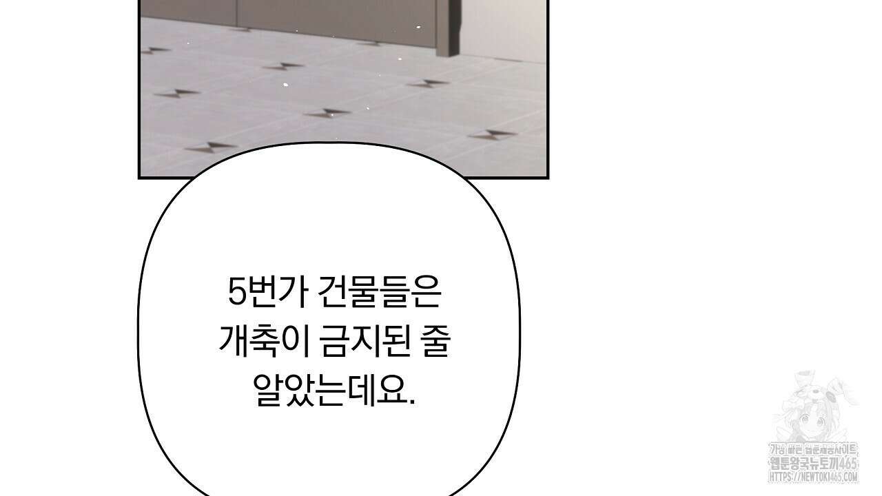 완벽한 오메가 3화 168