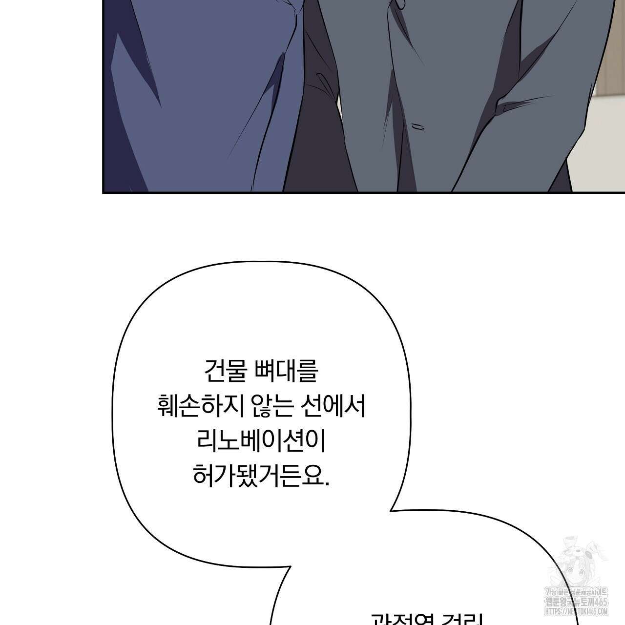 완벽한 오메가 3화 171