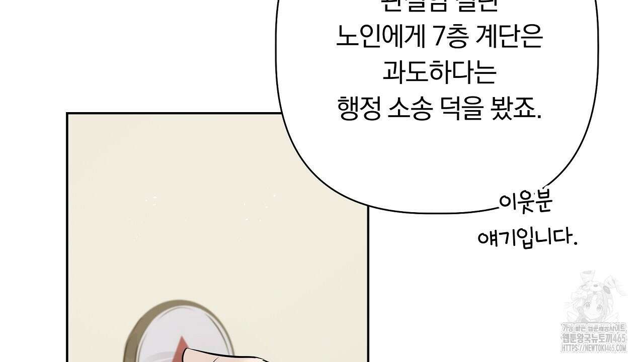 완벽한 오메가 3화 172