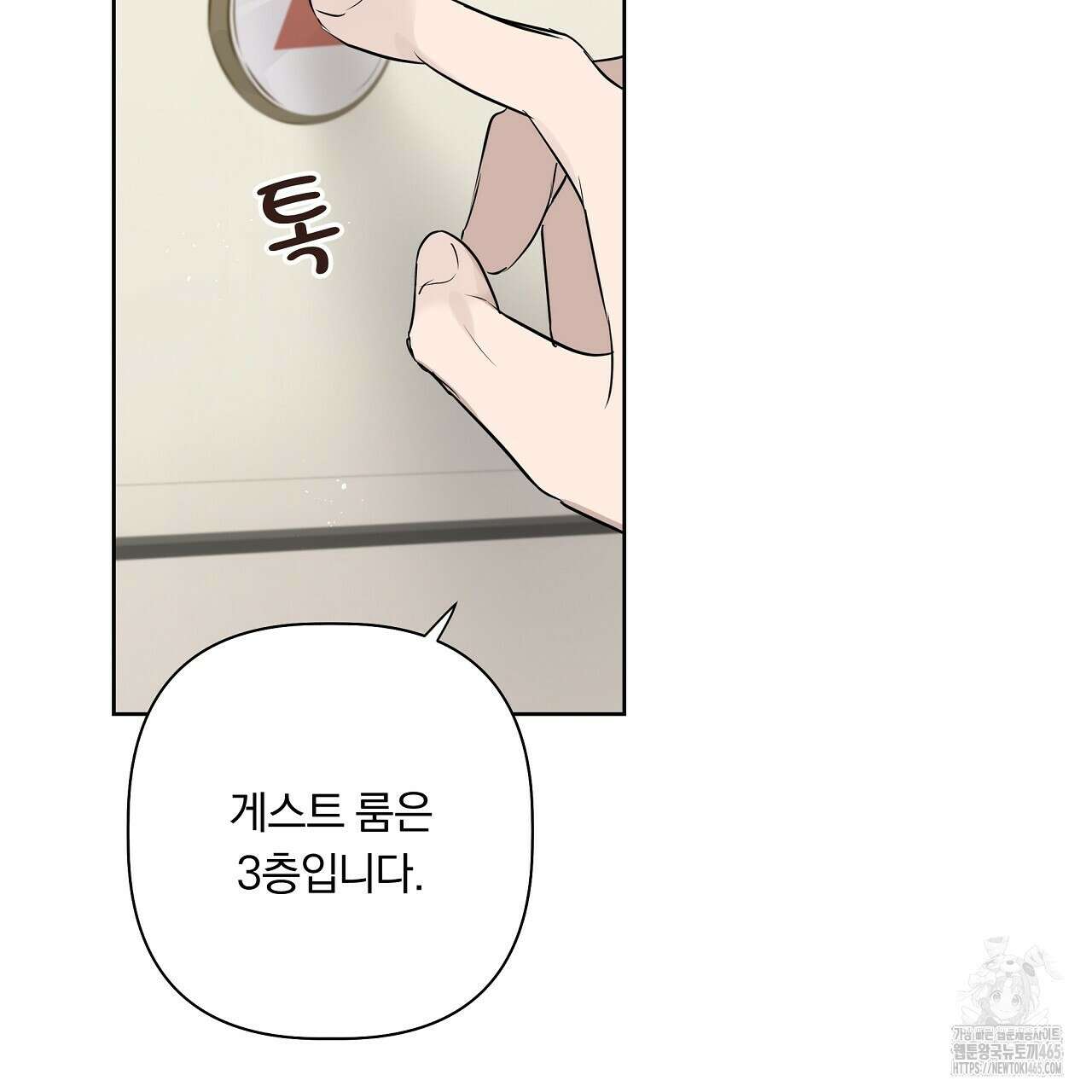 완벽한 오메가 3화 173