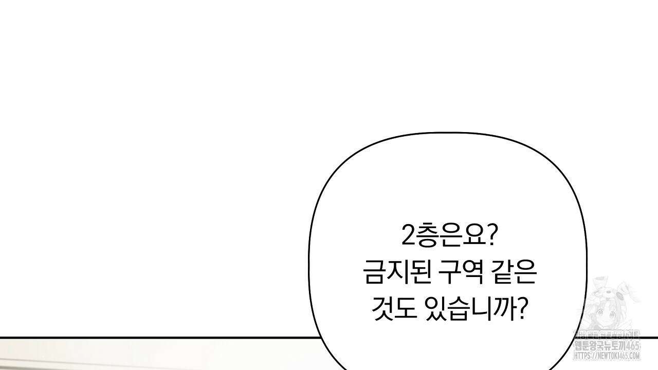 완벽한 오메가 3화 174