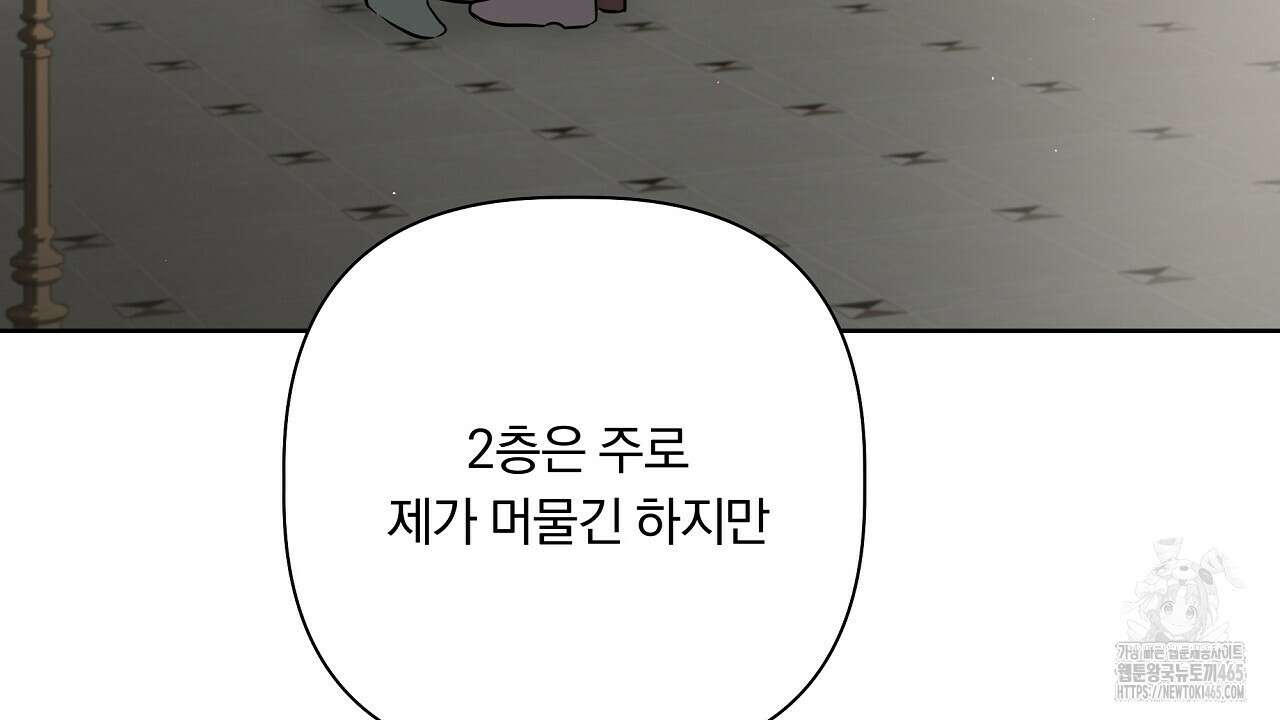 완벽한 오메가 3화 176