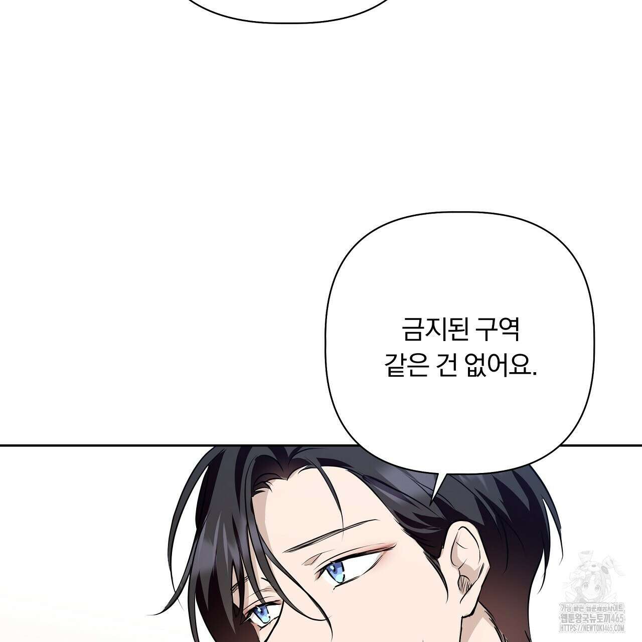완벽한 오메가 3화 177