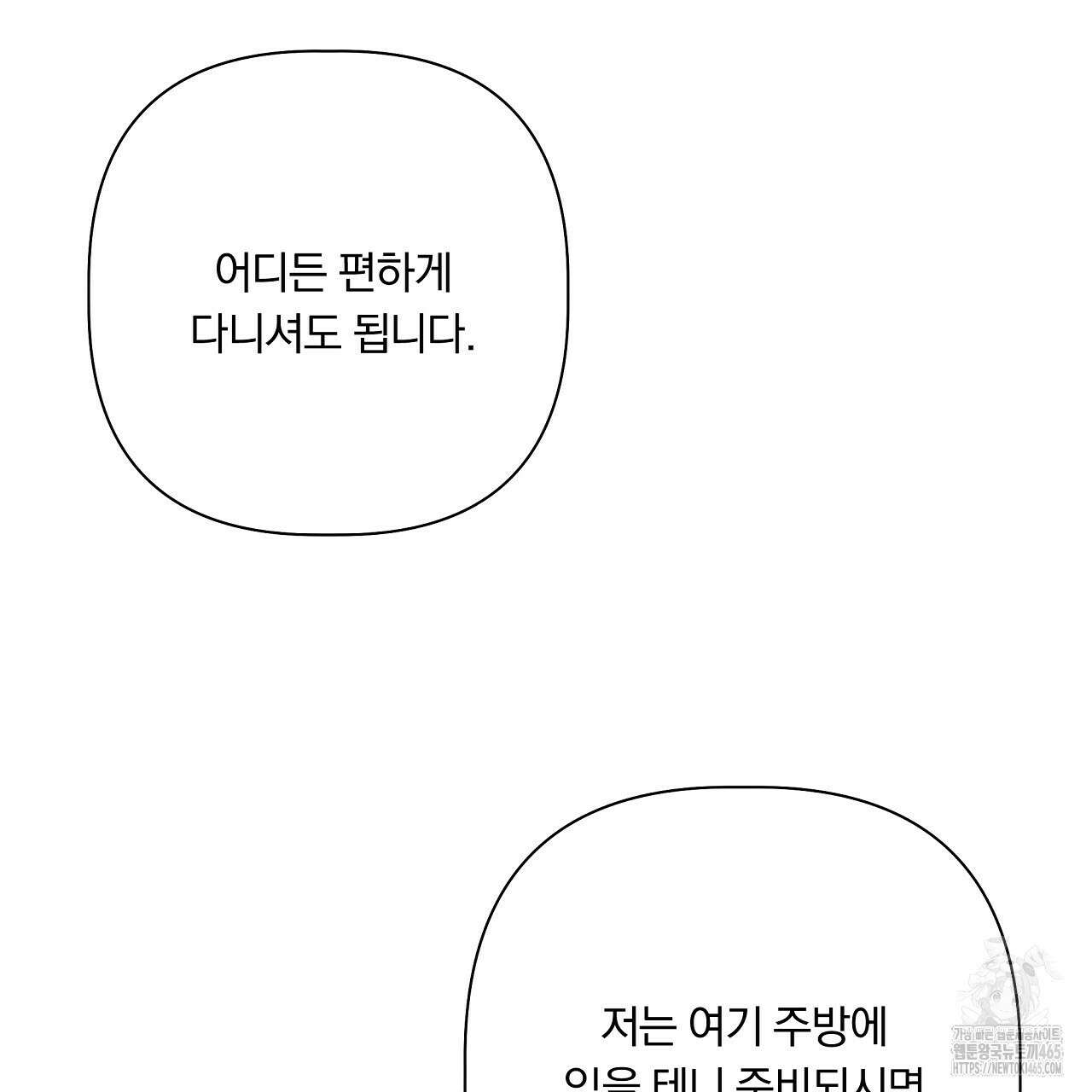 완벽한 오메가 3화 179