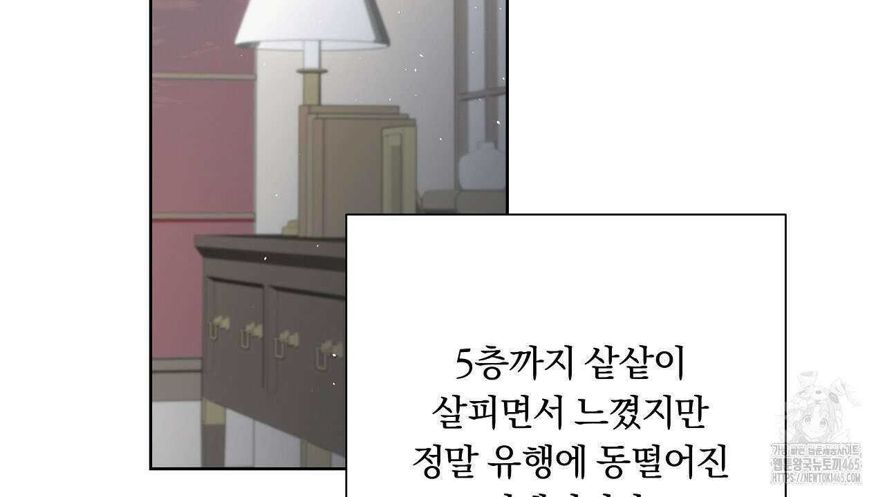 완벽한 오메가 3화 184