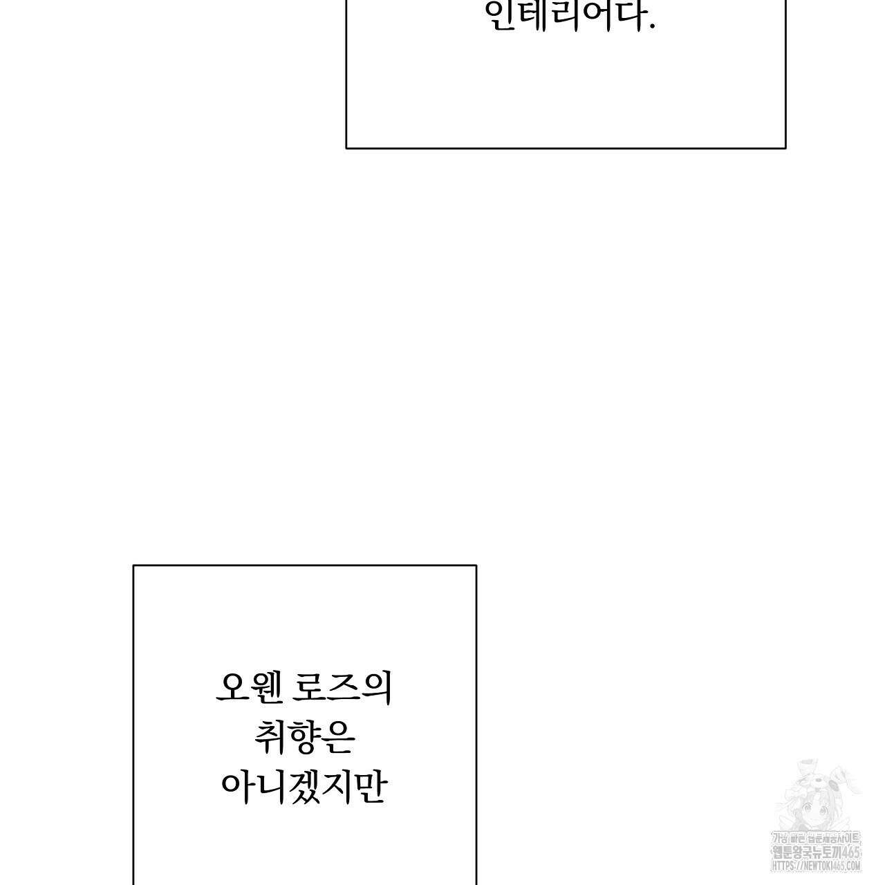 완벽한 오메가 3화 185