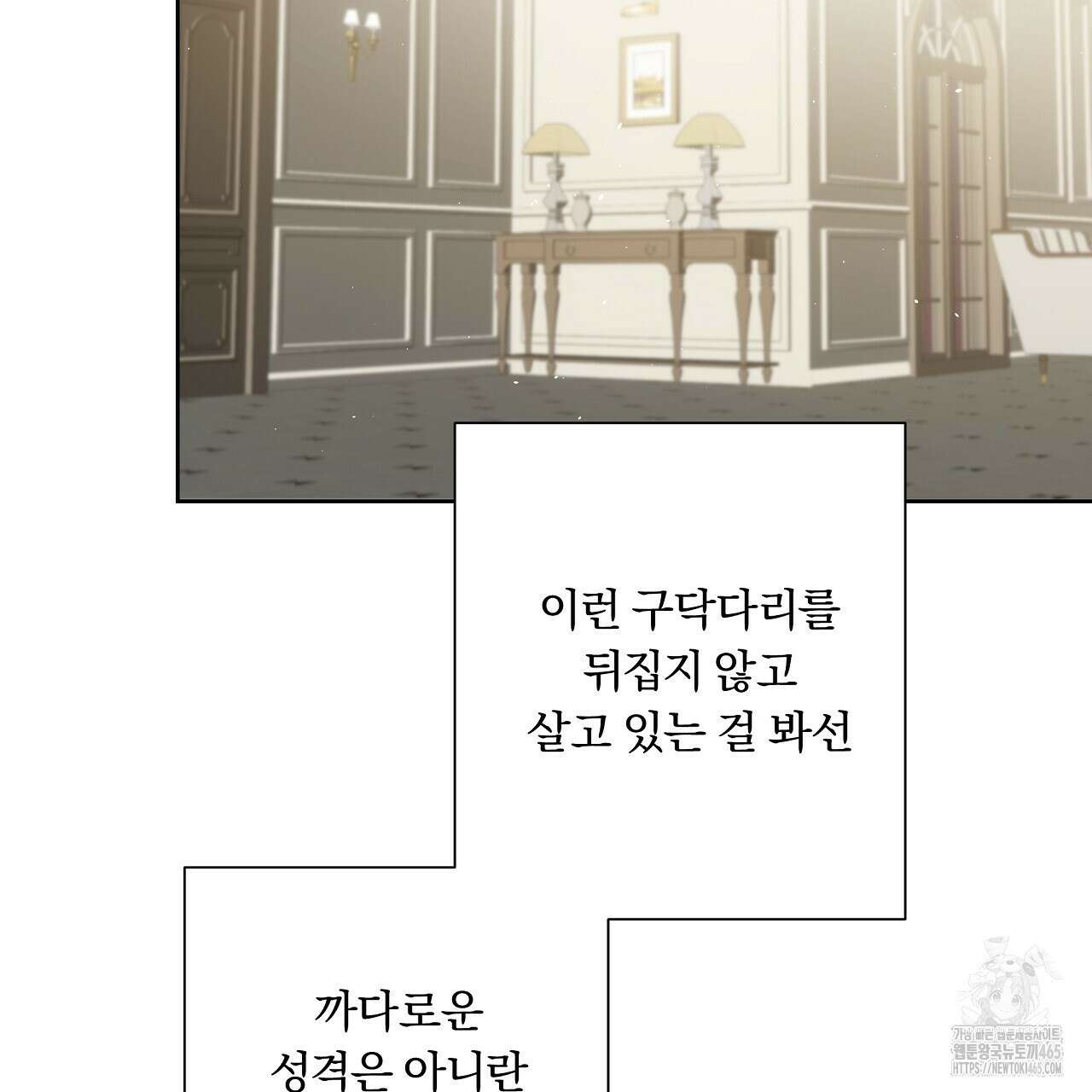 완벽한 오메가 3화 187