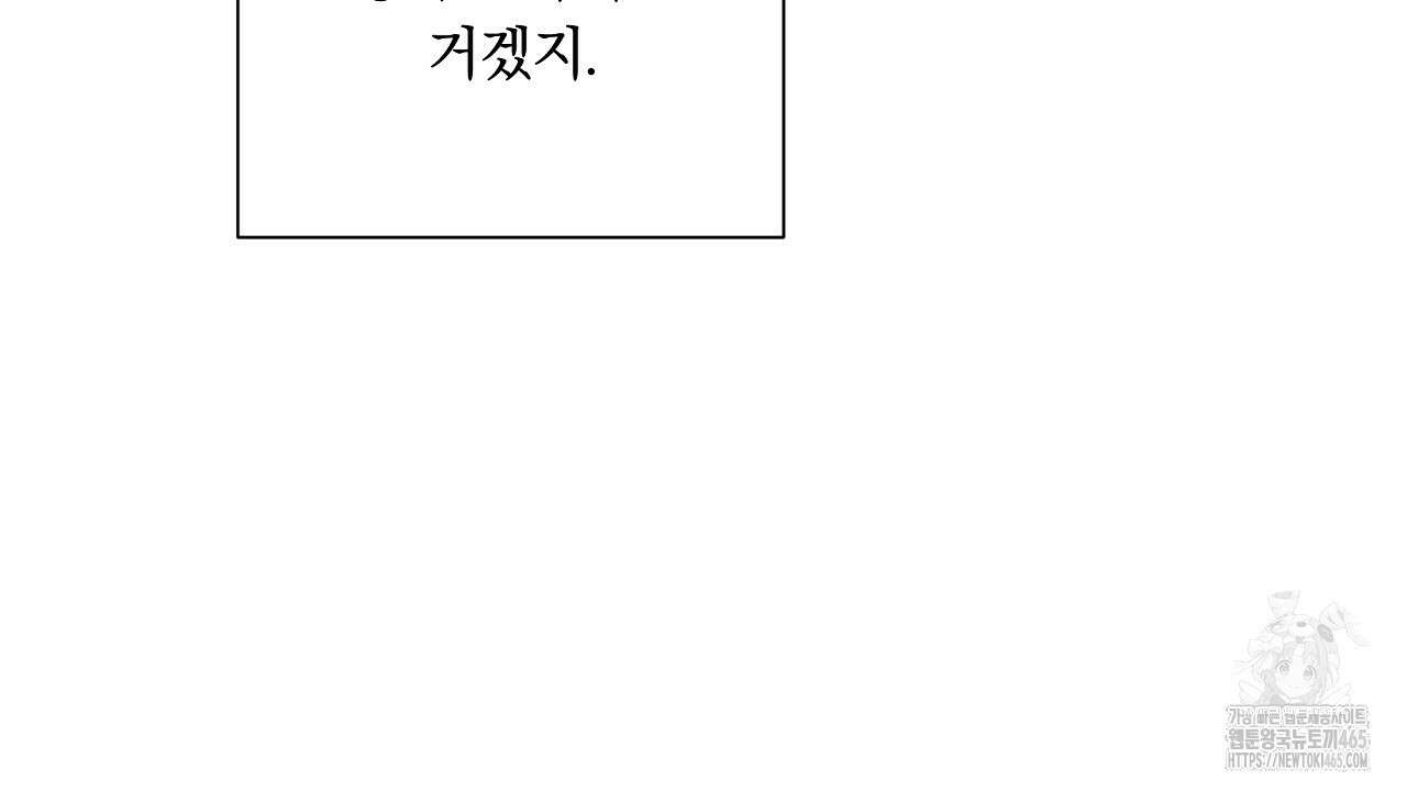 완벽한 오메가 3화 188