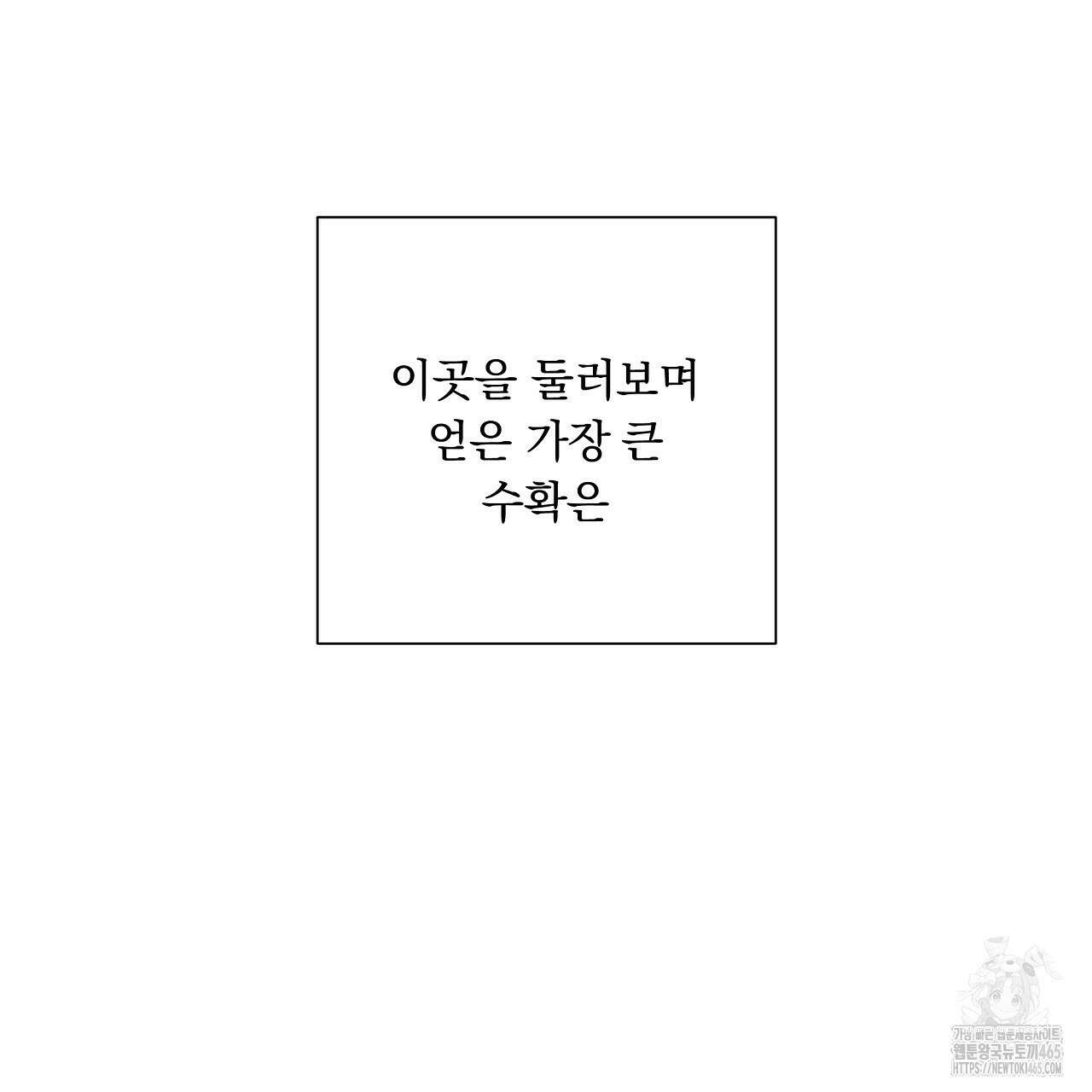 완벽한 오메가 3화 189
